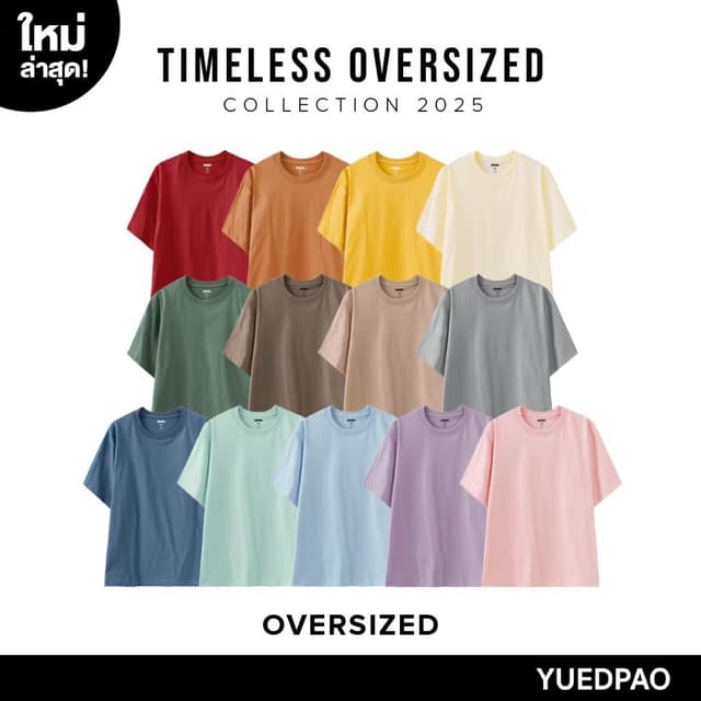 Yuedpao Oversized Timeless ผ้าหนา ยับยาก รีดง่าย เสื้อยืดโอเ