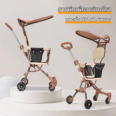 OutTrek รถเข็นเด็ก 2 ทาง รถเข็นเด็กแบบพับได้ รถเข็นเด็กขนาดห้องโดยสารเครื่องบิน