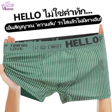 กางเกงในผู้ชาย HELLO boxer ผู้ชาย ลายทาง ตัวอักษร สวมใส่สบาย ราคาถูก ทนทาน ไซซ์ใหญ่ กางเกงในผู้ชาย