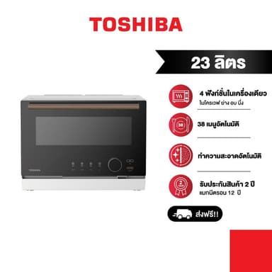 TOSHIBA เตาอบไมโครเวฟระบบดิจิตอล ไร้จานหมุน Inverter ขนาด 23 ลิตร รุ่น MX1-TH23SC(WH) 4 in 1 Oven