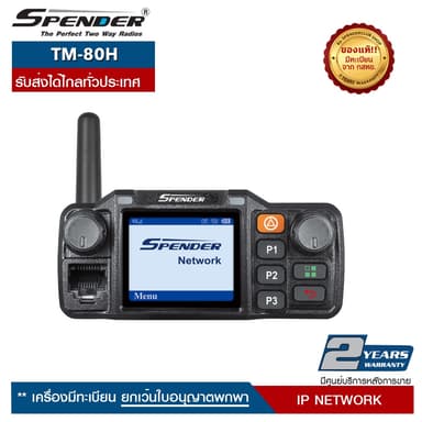 SPENDER วิทยุสื่อสารระบบซิมการ์ด รุ่น TM-80H สีดำ รับส่งได้ไกล ไม่จำกัดระยะทาง