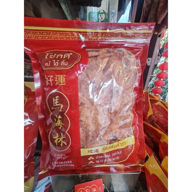 หมูแผ่น โชคดี (crispy pork) ของแห้ง ของทานเล่น เยาวราช(ร้านห