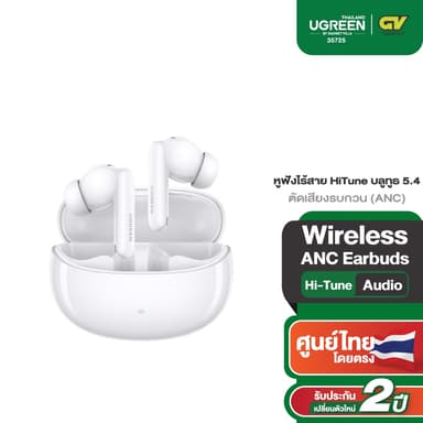 UGREEN HiTune T3 Pro รุ่น 35725 หูฟังไร้สาย  ตัดเสียงรบกวน (ANC) บลูทูธ 5.4 สำหรับออกกำลังกาย ฟังเพลง ดูหนัง