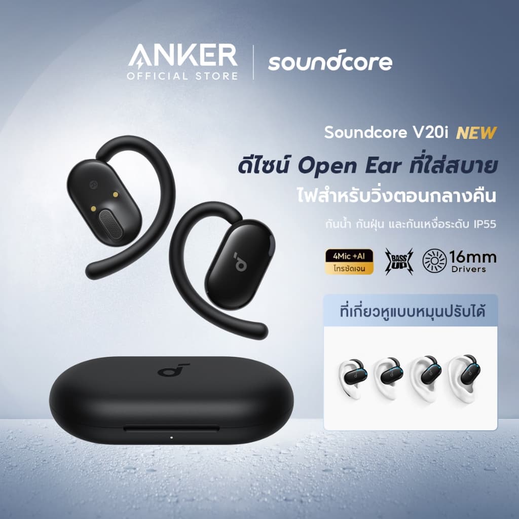 Soundcore V20i Open-Ear Earbuds Aerofit series หูฟังบลูทูธไร้สาย หูฟังไร้สาย หูฟังบลูทูธ เสียงเบสหนัก กันน้ํา สําหรับเล่ https://wayoza.com