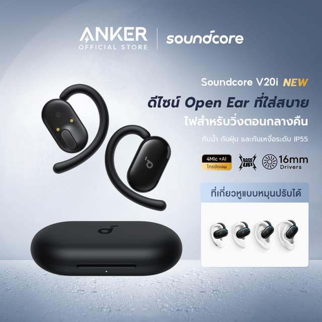 Soundcore V20i Open-Ear Earbuds Aerofit series หูฟังบลูทูธไร้สาย หูฟังไร้สาย หูฟังบลูทูธ เสียงเบสหนัก กันน้ํา สําหรับเล่