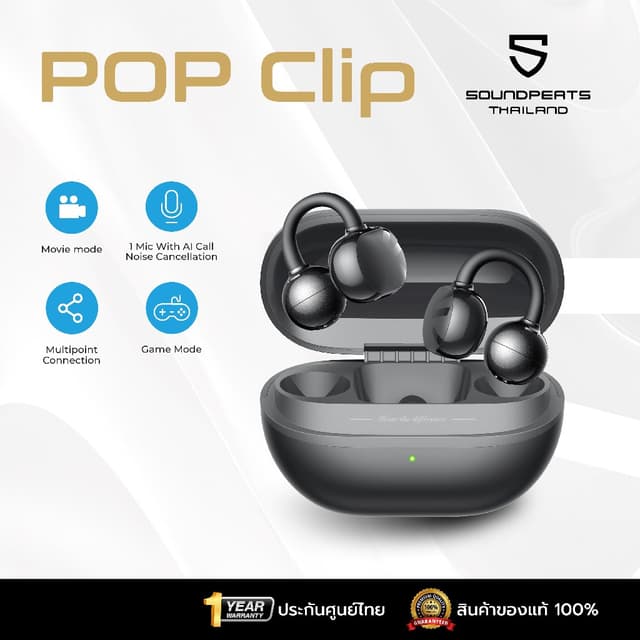 SOUNDPEATS POP Clip หูฟังบลูทูธ Bluetooth 5.4 ปุ่มกด clip on หูฟังไร้สาย Open Ear แบบหนีบหู มี Movie Mode Game Mode