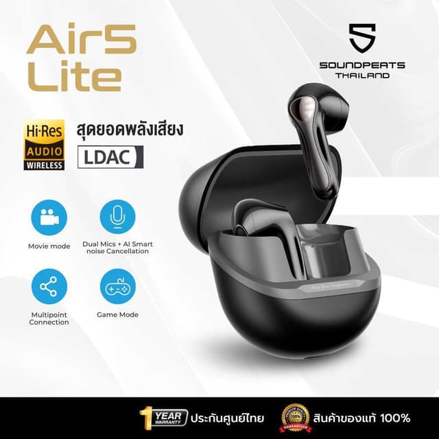 SOUNDPEATS Air5 Lite หูฟังบลูทูธ 5.4 Hi-Res LDAC หูฟังไร้สาย มี Game Mode True Wireless