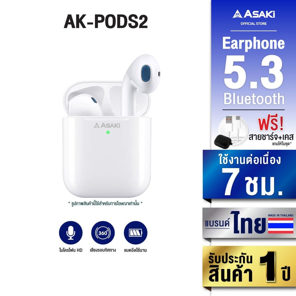 ASAKi  AK-PODS2 True Wireless หูฟังบลูทูธไร้สาย Bluetooth 5.3 พร้อมกล่องชาร์จ รับประกัน 1 ปี https://wayoza.com