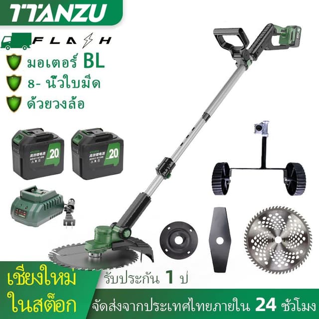 🔥 TTANZU🔥8" เครื่องตัดหญ้าไร้สาย เครื่องตัดหญ้าไฟฟ้า มอเตอ