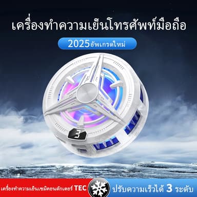 หม้อน้ำโทรศัพท์มือถือ SR02Pro ใหม่ 2025, คราบเซมิคอนดักเตอร์, คลิปหลังแม่เหล็ก, การออกแบบ 2-in-1 ชุดน้ำมือถือ พัดลม  เกม