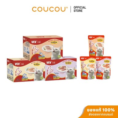 [12 ซอง] VEV อาหารเปียกแมว อาหารลูกแมว อาหารแมวโต อาหารแมวสูงวัย สูตรใหม่ ขนาด 75g*12