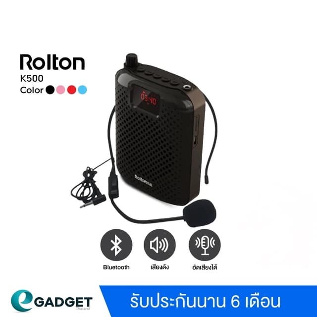 Rolton K500 มีบลูทูธ รองรับ FM จอ LED ไมค์ช่วยสอน ไมค์สอนหนังสือ ลำโพงพกพา ไมค์ลอย