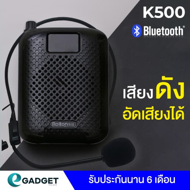 (ประกัน6เดือน) Rolton K500 มีบลูทูธ รองรับFM จอLED ไมค์ช่วยส