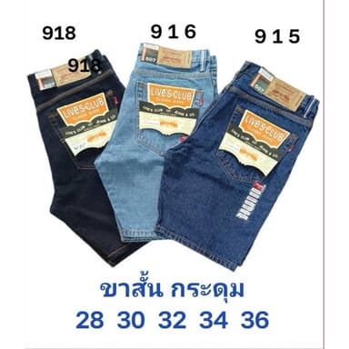 🔥สินค้าใหม่🔥 กางเกงยีนส์ขาสั้นผู้ชาย ผ้ายีนไม่ยืด เอว 28-36 นิ้ว