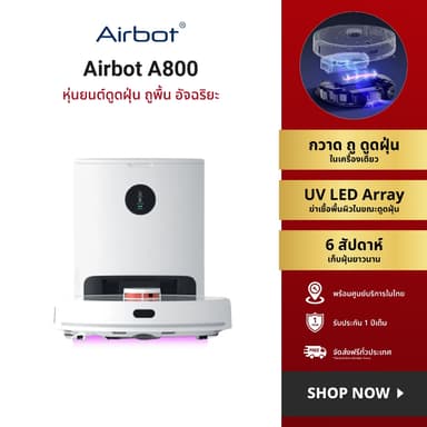 Airbot A800 หุ่นยนต์ดูดฝุ่นถูพื้น อัจฉริยะ พร้อมแท่นเก็บฝุ่นอัตโนมัติ