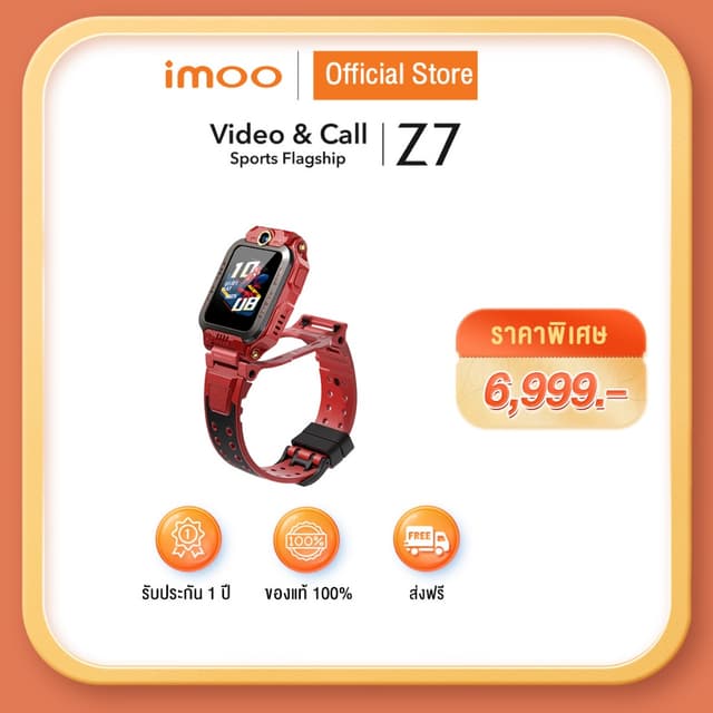 imoo Watch Phone Z7 Spider-Man ระบุตำแหน่ง กล้องหน้า-หลัง วิดีโอคอล 4G ตรวจสุขภาพ ออกกำลังกาย กันน้ำ GPS ประกัน 1 ปี