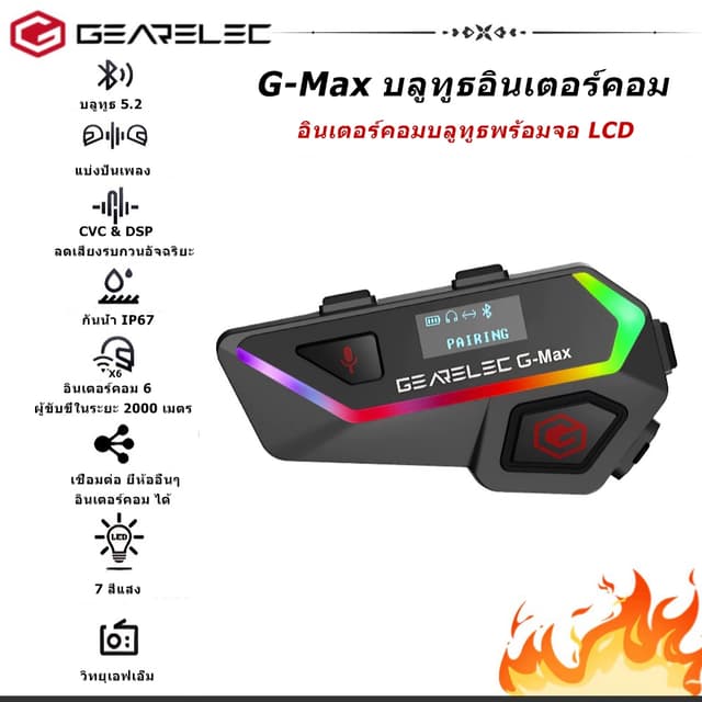 GEARELEC G-Max หมวกกันน็อคบลูทูธ อินเตอร์คอม BT5.2 กันน้ำ จอแสดงผล LCD มีระบบตัดเสียงรบกวน ด้วยวิทยุเอฟเอ็ม การแชร์เพลง