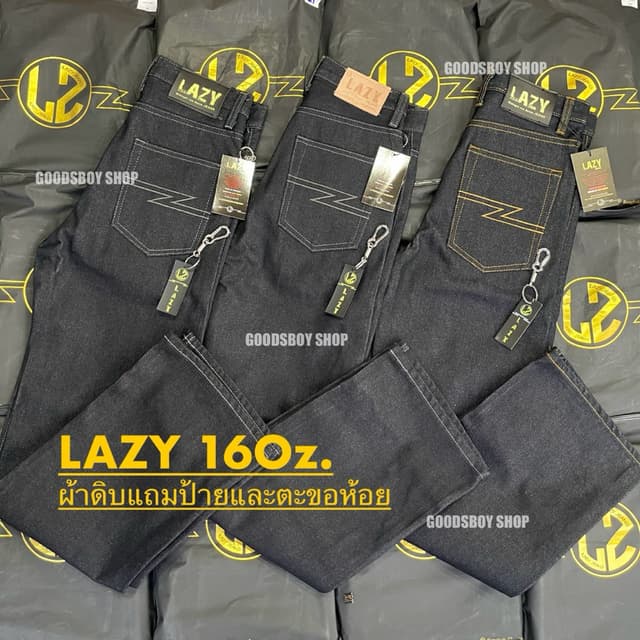 LAZY กางเกงยีนส์ 14Oz. ผ้าดิบ สีมิดไนท์