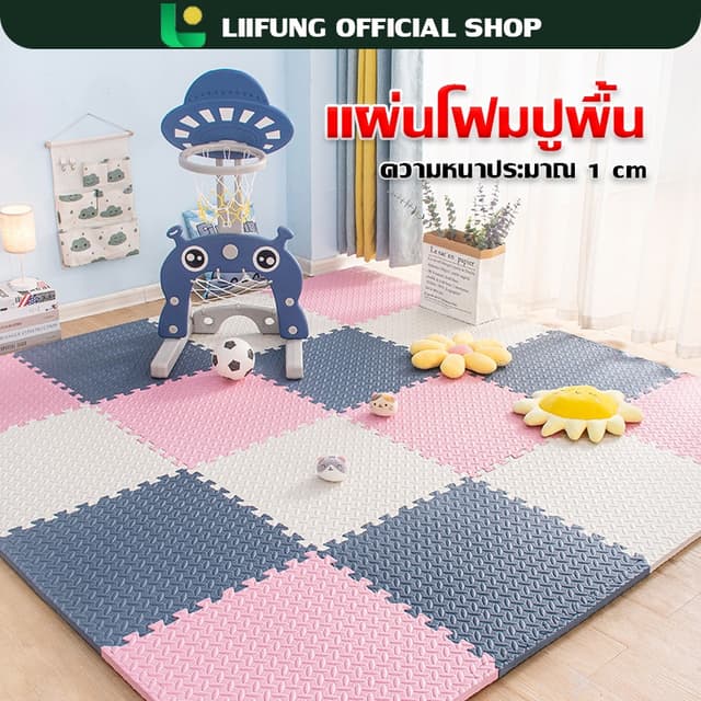 LIIFUNG แผ่นโฟมปูพื้น เสื่อรองคลาน เสื่อ แผ่นโฟม EVA จิ๊กซอว