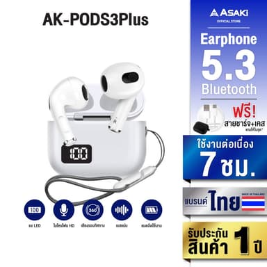 ASAKi AK-PODS3PLUS Earphone หูฟังบลูทูธ 5.3 หูฟังไร้สาย แบตอึด เบสแน่น ไมค์สนทนาชัด รับประกัน 1 ปี