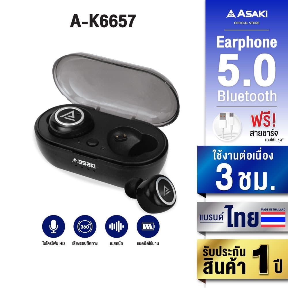 ASAKi A-K6657 Bluetooth 5.0 Smalltalk หูฟังบลูทูธไร้สาย เบสหนัก พร้อมกล่องชาร์จ บลูทูธ V5.0 เบสแน่น รับประกัน 1 ปี https://wayoza.com