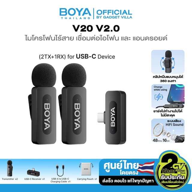 BOYA รุ่น BY-V10/V20 ไมค์ไร้สาย ตัดเสียงรบกวน ไมค์ไลฟ์สด ไมค