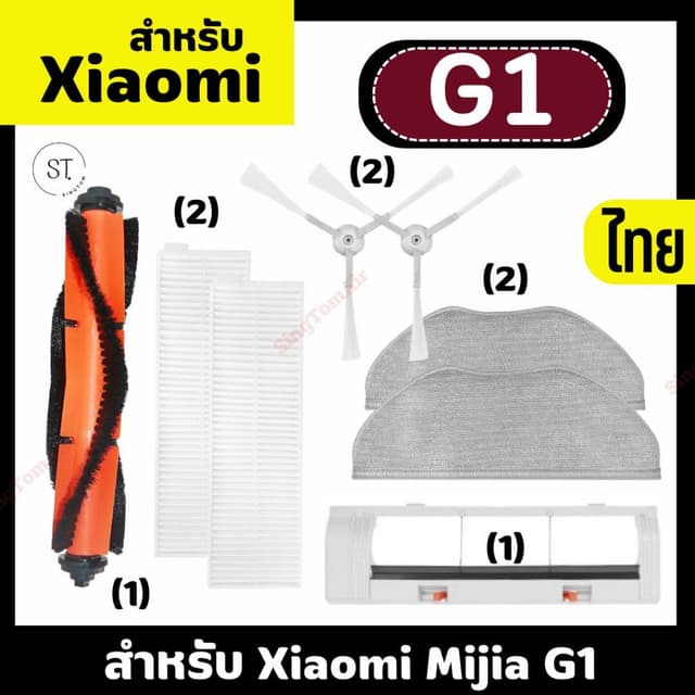 แปรงปัด G1 สำหรับหุ่นยนต์ดูดฝุ่น Xiaomi Mijia HEPA ล้างได้ M