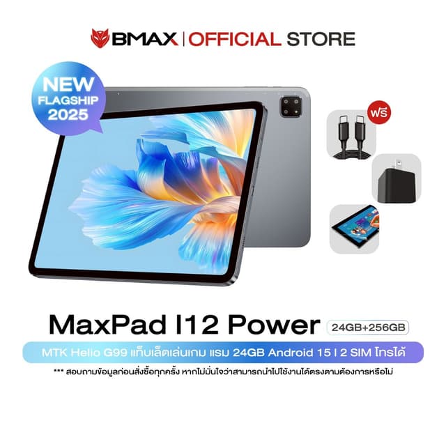 🇹🇭 (ฟรีหูฟัง) Bmax i12 Power Tablet จอ 11.4 "2.4K│MTK Heli