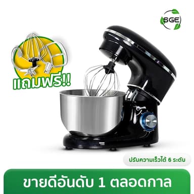 เครื่องผสมอาหาร ทำเบเกอรี่ ตีไข่ แป้ง รุ่น 5.5L ONYX Stand Mixer 1400w สีดำ ประกันศูนย์ไทย