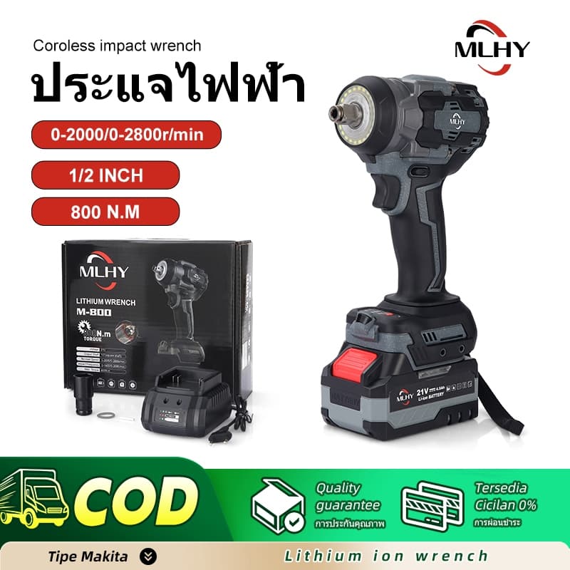 MLHY แรงบิด 800 N.m บล็อกไฟฟ้าไร้สาย แรงบิดสูง อุปกรณ์ครบ บล็อกแบต มีระบบ Auto Stop ไขควงกระแทก https://wayoza.com