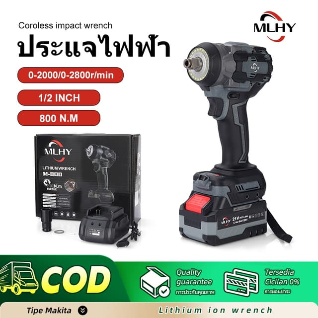 MLHY แรงบิด 800 N.m บล็อกไฟฟ้าไร้สาย แรงบิดสูง อุปกรณ์ครบ บล็อกแบต มีระบบ Auto Stop ไขควงกระแทก