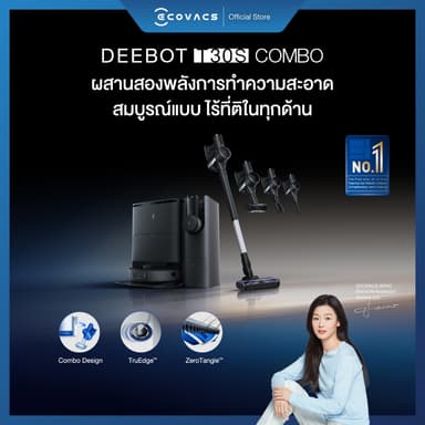 ECOVACS DEEBOT T30S COMBO หุ่นยนต์ดูดฝุ่น ถูพื้น + สถานี All-In-One & เซตCombo เครื่องดูดฝุ่น