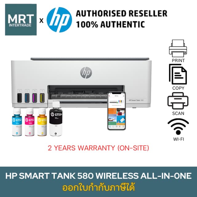 HP Smart Tank 580 (Print/ Copy/ Scan/ Wifi) ฟรีหมึกแท้ 1 ชุด