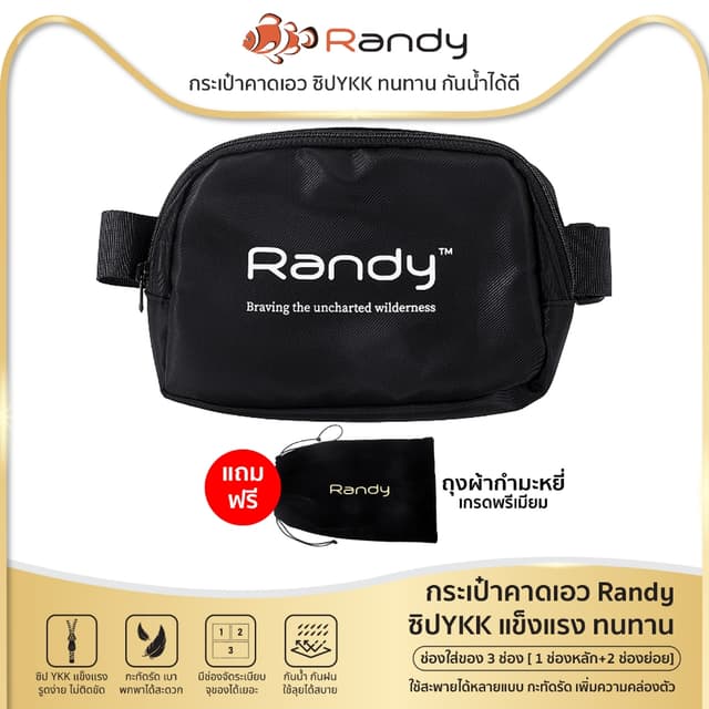 RANDY กระเป๋าคาดเอวสีดำพร้อมซิป YKK แท้ ทนทาน แข็งแรง มาพร้อ