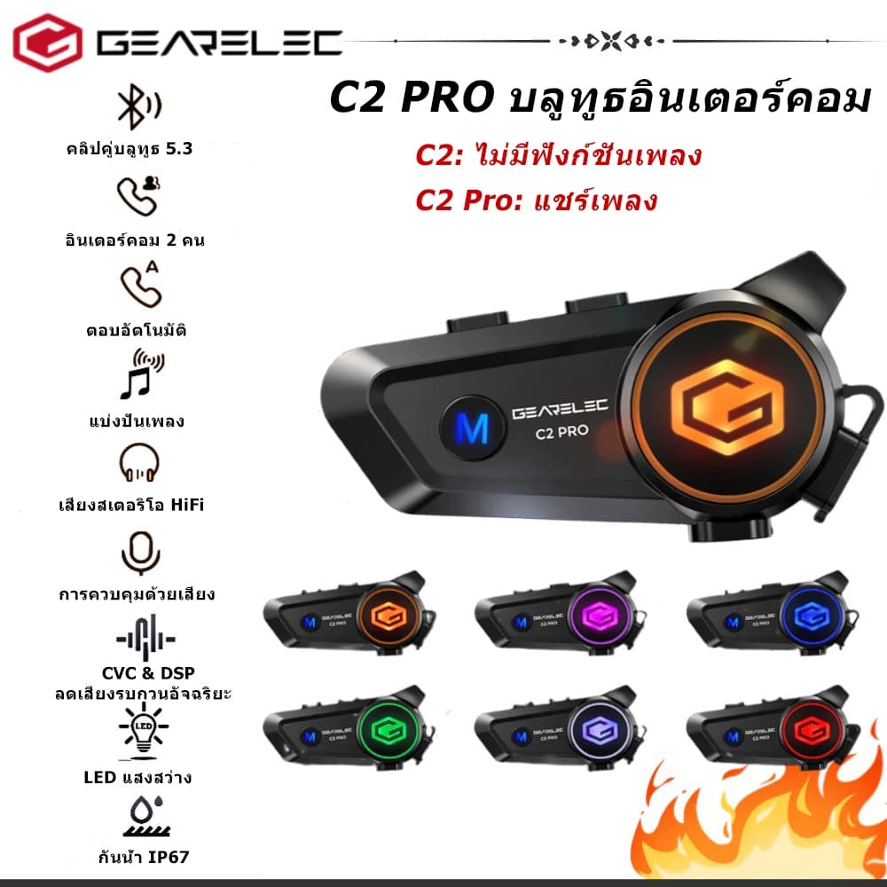 GEARELEC C2 Pro หูฟังบลูทูธติดหมวก BT5.3 กันน้ำIPX7 อินเตอร์คอม ลดเสียงรบกวนอัจฉริยะ แฮนด์ฟรี แบ่งปันเพลง Helmet Heasets https://wayoza.com