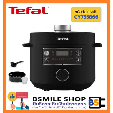 TEFAL หม้ออัดแรงดันไฟฟ้า 5 ลิตร CY755866 สีดำ
