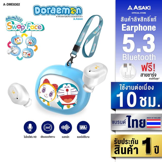ASAKi A-DME8302 Earphone หูฟังบลูทูธ Bluetooth 5.3 ลิขสิทธิ์แท้โดราเอมอน เบสแน่น แบตอึด รับประกัน 1 ปี