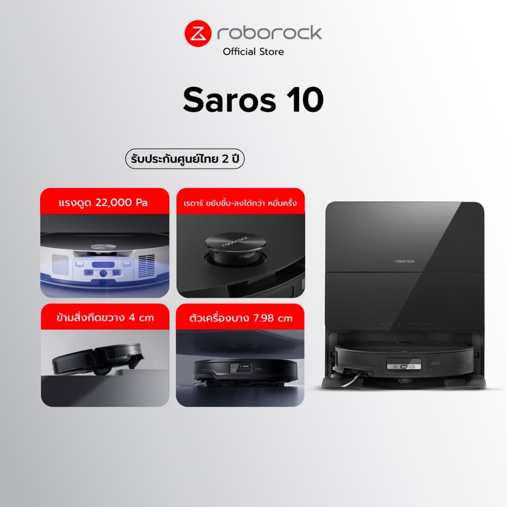 Roborock Saros 10 หุ่นยนต์ดูดฝุ่นถูพื้น แรงดูดสูงถึง 22,000 Pa แยกถังน้ำดี - น้ำเสีย รับประกันสินค้า 2 ปี https://wayoza.com
