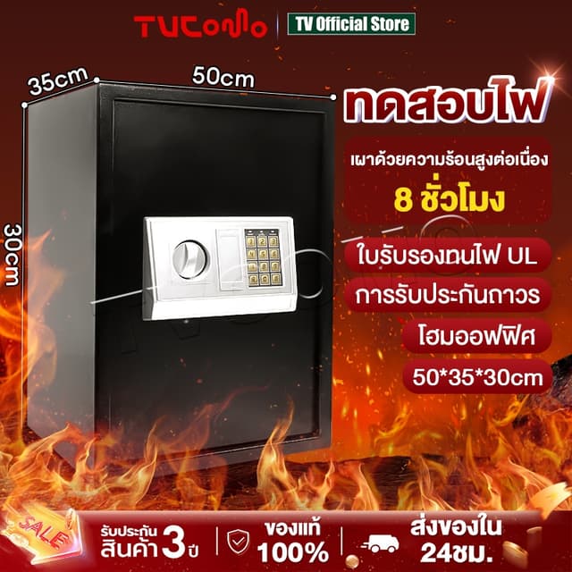 ตู้เซฟ 50/80/100cm Safe Box ตู้เซฟ นิรภัย กัน ไฟไหม้ 100กก ต
