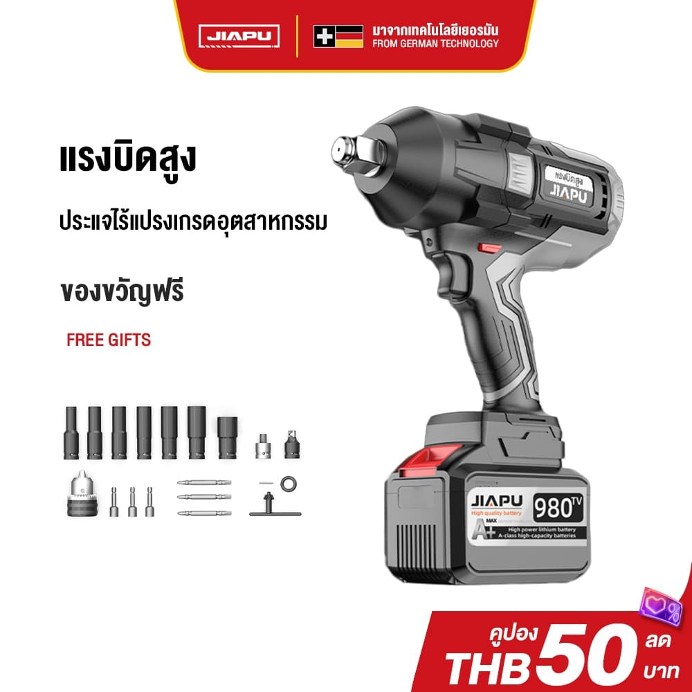 JIAPU แรงบิด 3080 N.m บล็อกไฟฟ้าไร้สาย บล็อกแบต ประแจไฟฟ้าไร้สาย คุณภาพสูง แบต 2 ก้อน ประแจไฟฟ้าประแจไฟฟ้า มีความแข็งแก https://wayoza.com