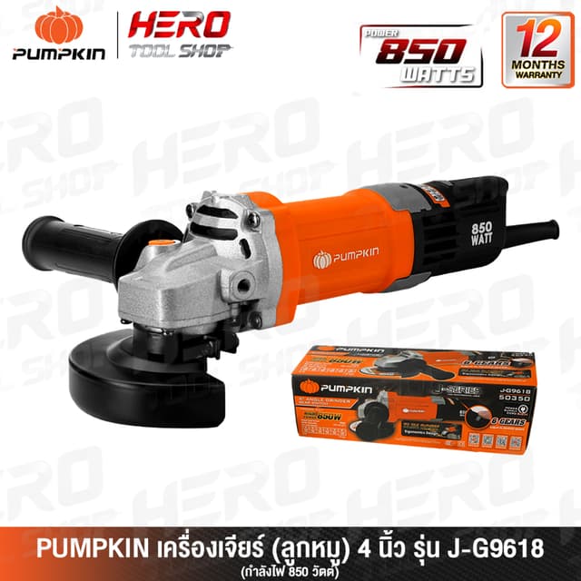 PUMPKIN เครื่องเจียร์ หินเจียร์ (ลูกหมู) ขนาด 4 นิ้ว (850 วั