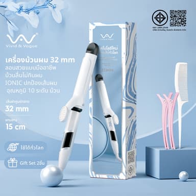 Vivid&Vogue LCD เครื่องม้วนผมไอออนิคแกนม้วนผม มอกประกัน2ปี ที่ม้วนผม เคลือบเซรามิค เหมาะสำหรับผมยาว ผมหนา ลอน26mm&32mm