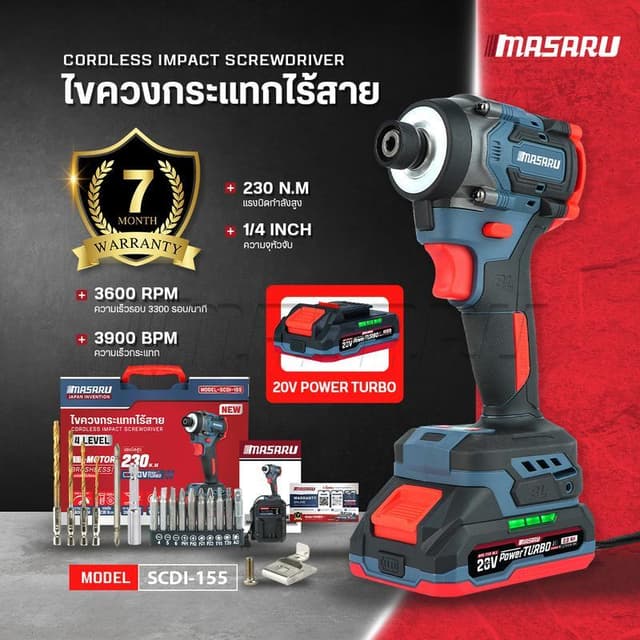 MASARU รุ่น SCDI-155 แรงบิด 230 N.m ไขควงกระแทกไร้สาย ไขควงไร้สาย มอเตอร์บัสเลส อุปกรณ์ครบชุด Brushless