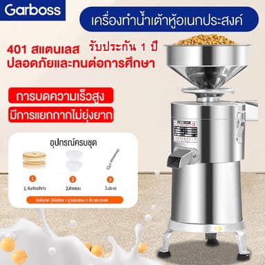 เครื่องทำน้ำเต้าหู้750W/1100W เครื่องโม่ถั่วเหลืองแยกกาก เหนือกว่ามอเตอร์ทองแดงแท้ 2,800 รอบ/นาทีน้ำนมข้าวโพด