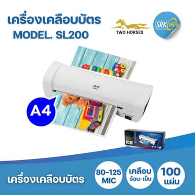 เครื่องเคลือบบัตร รับประกันสินค้า!! เครื่องเคลือบ Laminator A4 รุ่น SL200  เครื่องเคลือบเอกสาร เมนู