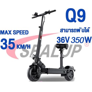 SEALUP Q9 36v 8.8 ah รถไฟฟ้า สกุตเตอร์ไฟฟ้า สกูตเตอร์ไฟฟ้า ผู้ใหญ่พับได้มินิ สกู๊ดเตอร์ไฟฟ้า กันน้ำ
