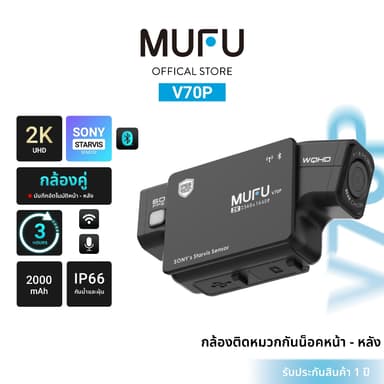 MUFU V70P กล้องติดหมวกกันน็อค 2K sony starvis กล้องหน้า-หลัง บลูทูธ wifi บันทึกฉุกเฉิน กันสั่น กันน้ำ รับประกันสินค้า1ปี