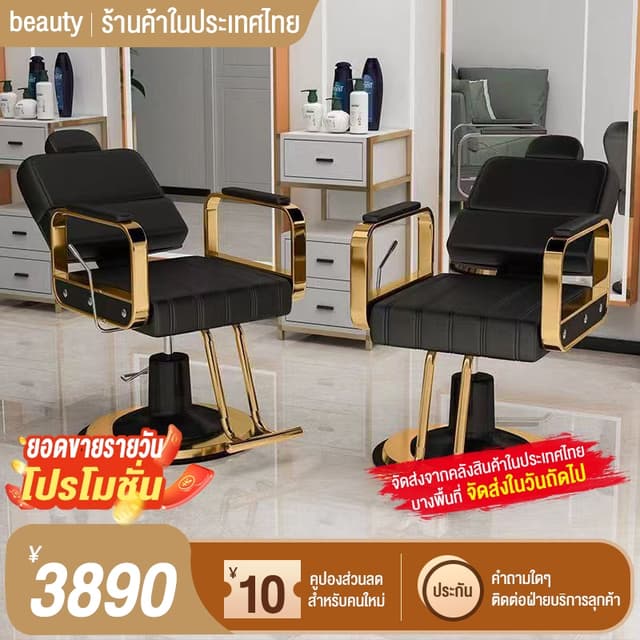 เก้าอี้เสริมสวย เก้าอี้ตัดผมที่สามารถพับลงได้เก้าอี้ตัดผมสุด