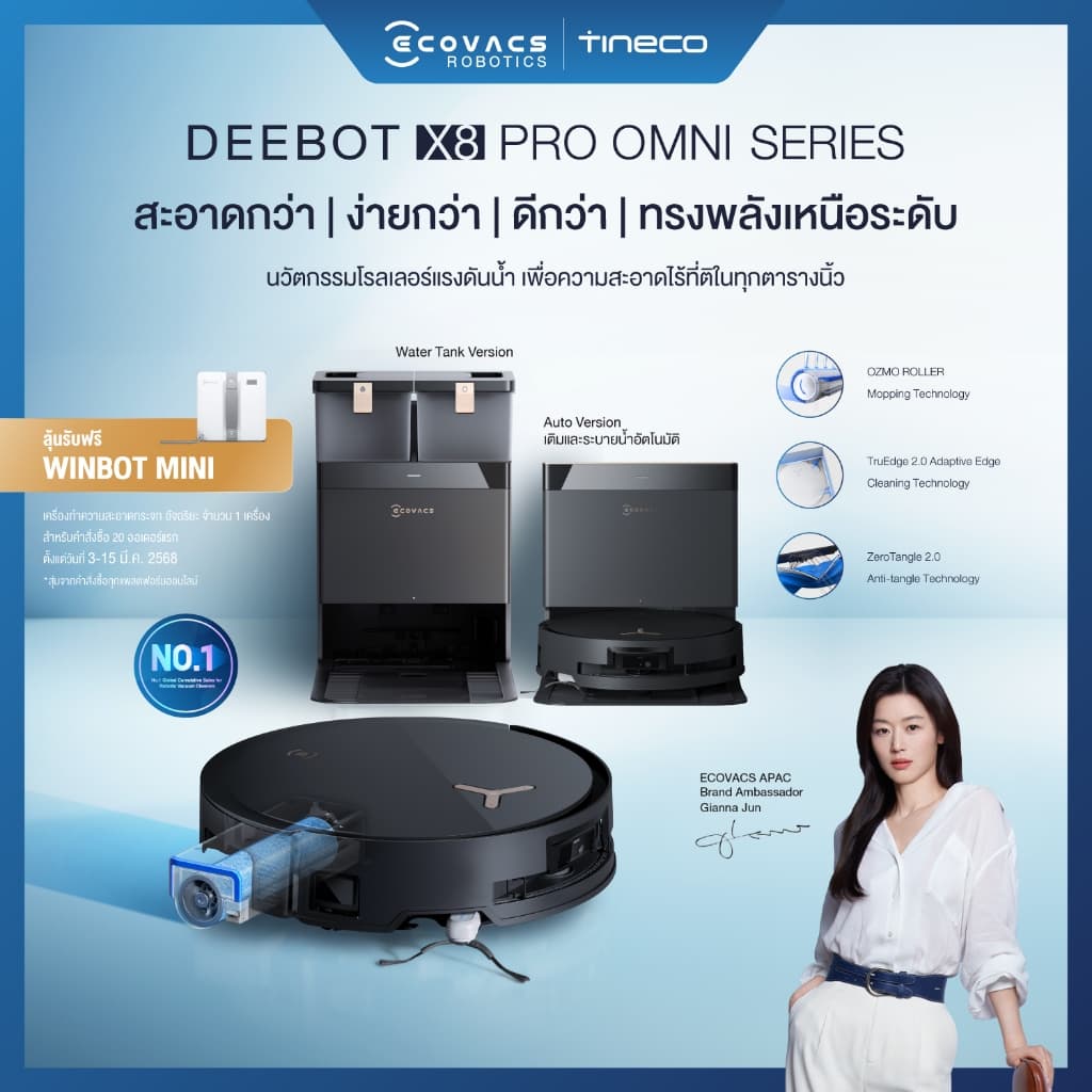 ECOVACS DEEBOT X8 PRO OMNI SERIES หุ่นยนต์ดูดฝุ่นถูพื้น อัจฉริยะ โรลเลอร์ชำระล้างตัวเอง พร้อมแท่นชาร์จครบวงจร https://wayoza.com