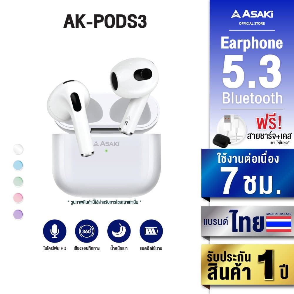 ASAKi AK-PODS3 Bluetooth 5.0 Earphone หูฟังบลูทูธ หูฟังไร้สาย แบตอึด เบสหนัก - รับประกัน 1 ปี https://wayoza.com